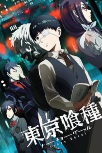 دانلود سریال Tokyo Ghoul بدون سانسور