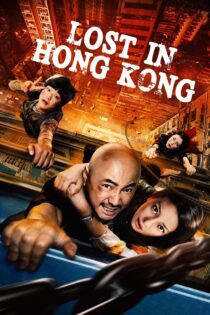 دانلود فیلم Lost in Hong Kong 2015 بدون سانسور با پخش آنلاین دانلود فیلم Lost in Hong Kong 2015 بدون سانسور با پخش آنلاین