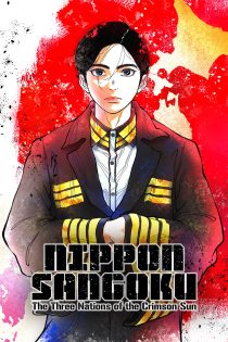 دانلود انیمه NIPPON SANGOKU: The Three Nations of the Crimson Sun بدون سانسور