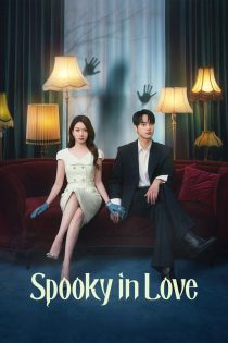 دانلود سریال Spooky in Love (Chilling Romance) بدون سانسور